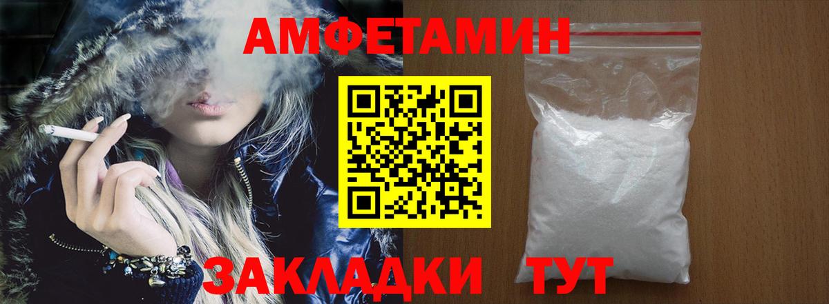 АМФЕТАМИН Розовый Новоалександровск