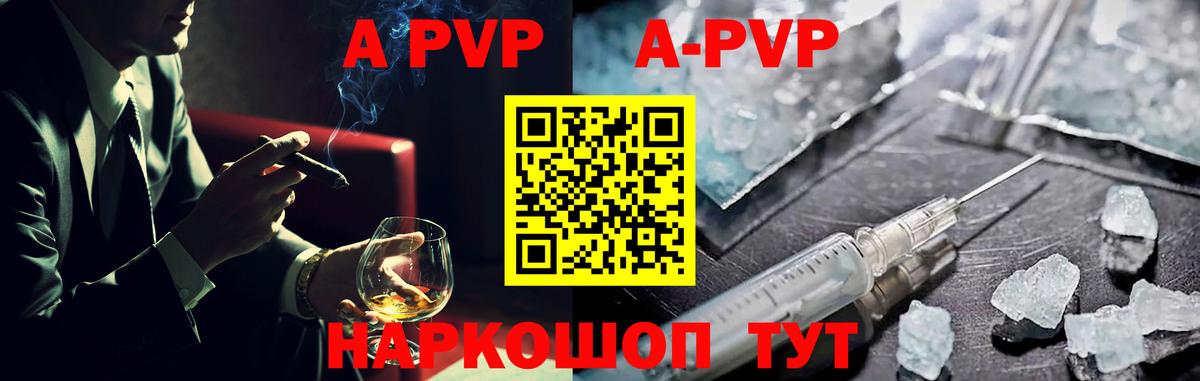 Alpha PVP СК КРИС  A PVP  APVP крисы CK  Новоалександровск  Вход с VPN 