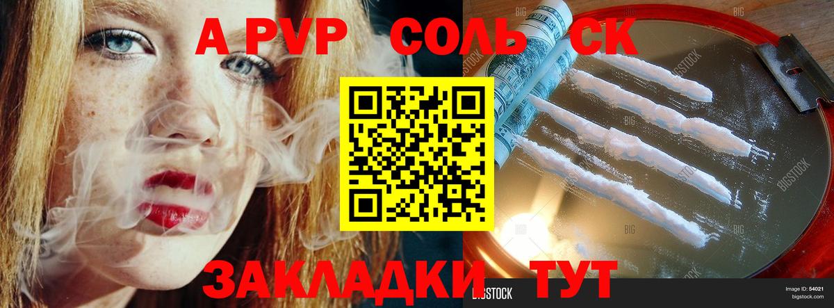 Alpha-PVP СК КРИС Новоалександровск
