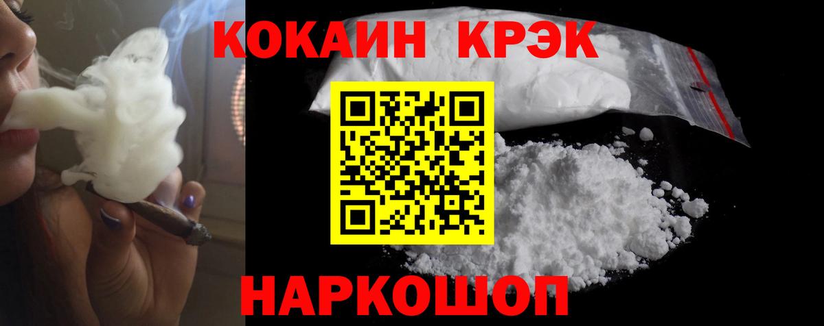 Cocaine Fish Scale Новоалександровск