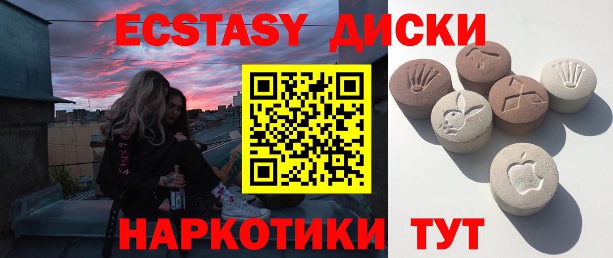 Экстази XTC  Ecstasy louis Vuitton  Новоалександровск  цены   Вход с VPN  ЭКСТАЗИ 