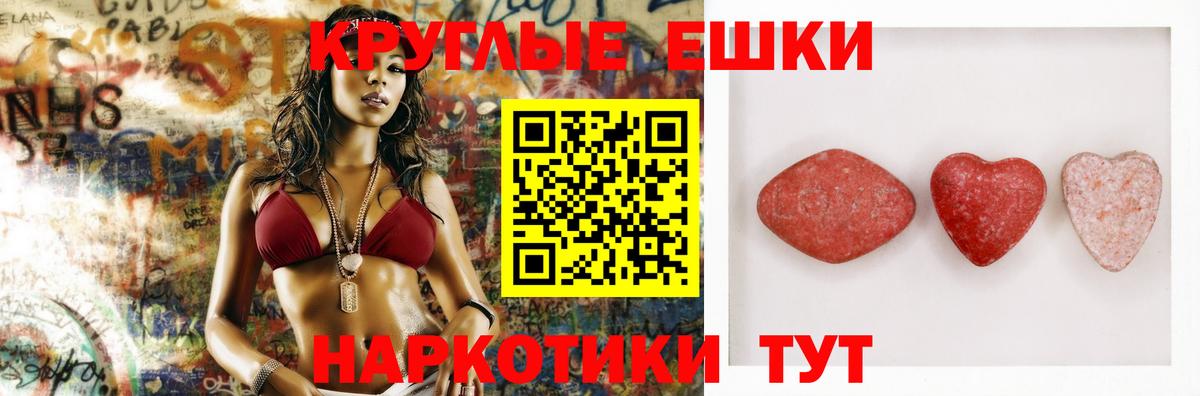 ЭКСТАЗИ диски Новоалександровск