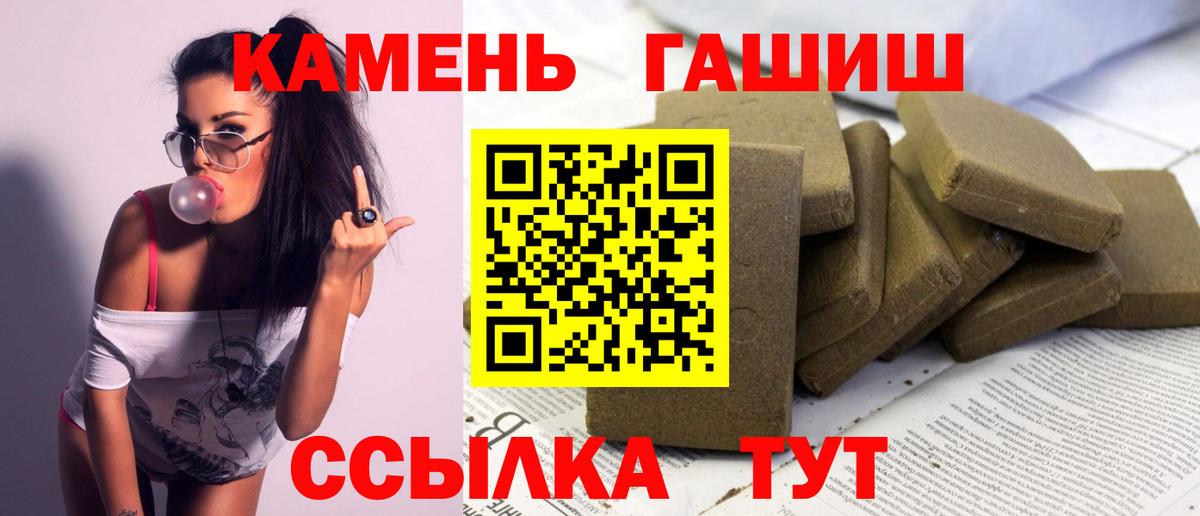 Гашиш  ГАШИШ гарик  Вход с VPN  ГАШ гашик  Новоалександровск 