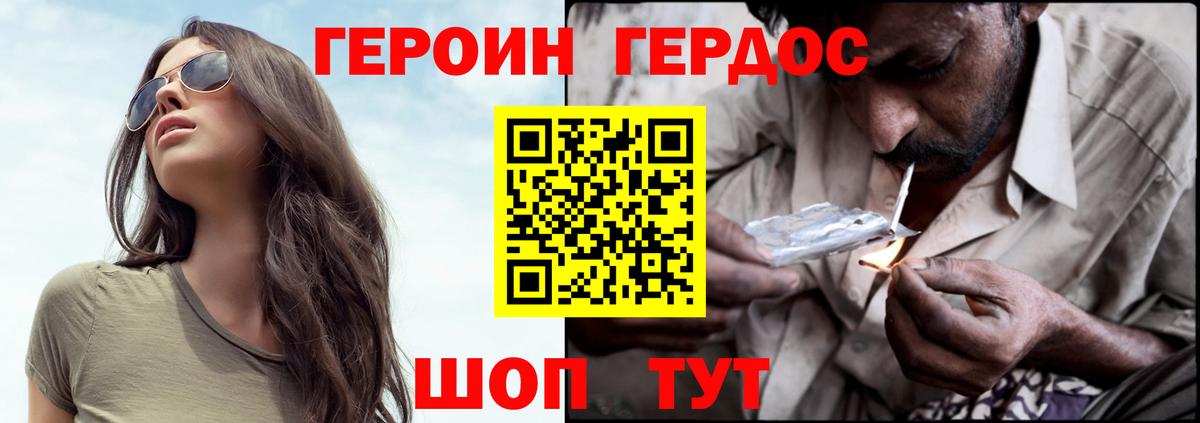 Новоалександровск  Героин герыч  Вход с VPN 
