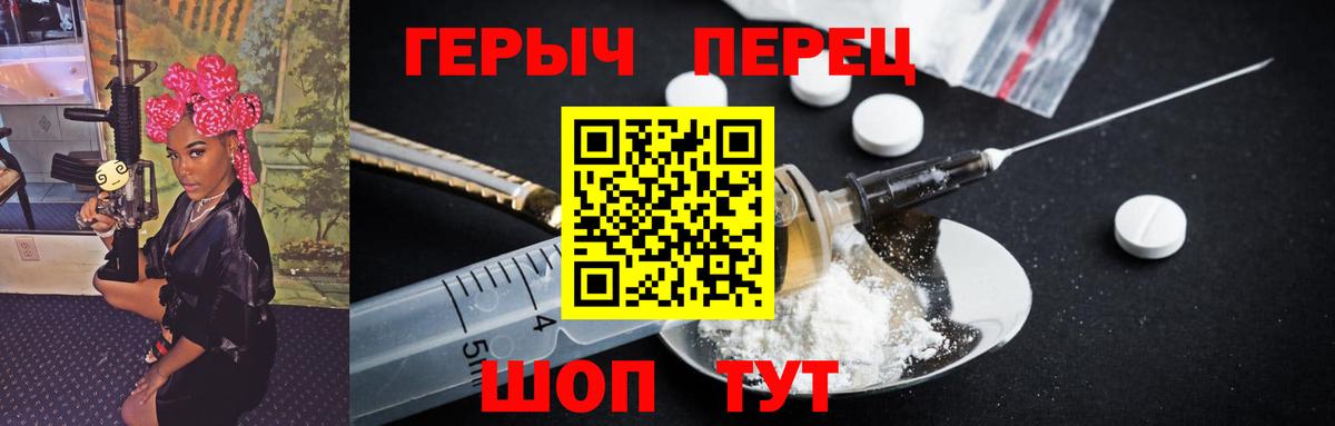 Героин Heroin Новоалександровск