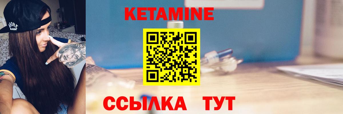 КЕТАМИН VHQ  Кетамин ketamine  Вход с VPN  Новоалександровск 