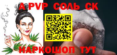 каннабис Ставрополь
