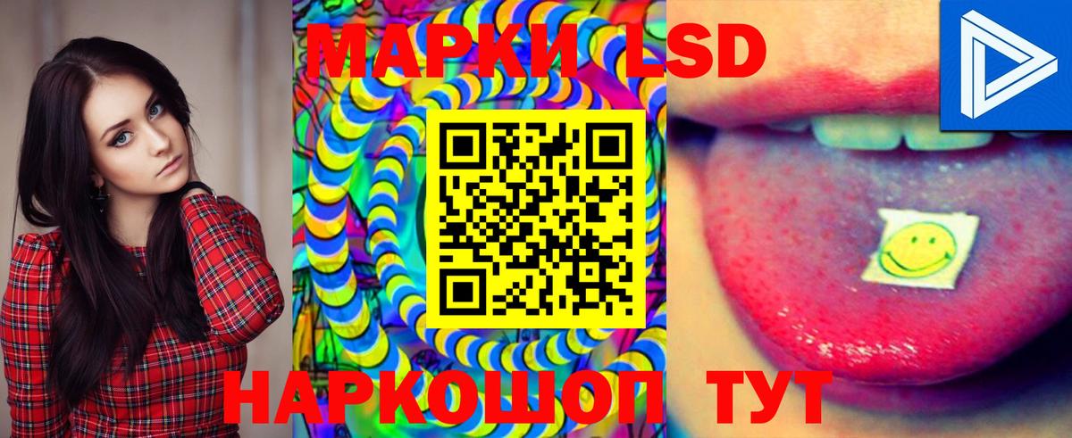 LSD-25 экстази ecstasy Новоалександровск