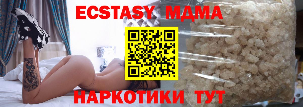 МДМА  МДМА Molly  Вход с VPN  МДМА Molly  Новоалександровск 