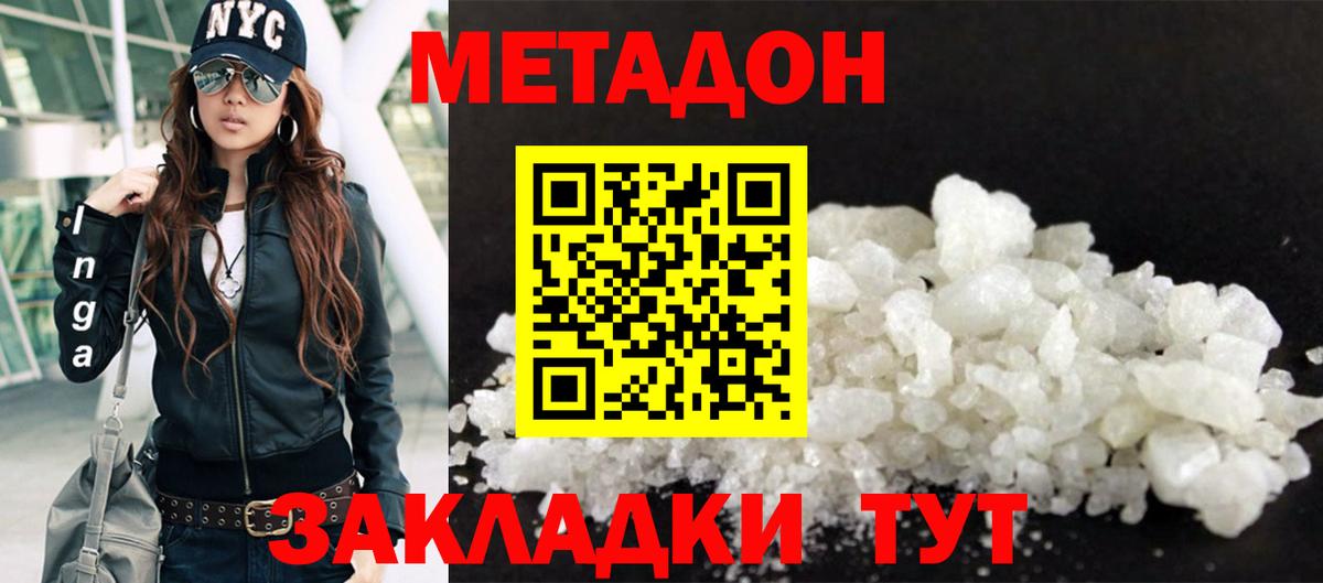 МЕТАДОН кристалл  ссылка на мегу маркетплейс  Новоалександровск  Вход с VPN  МЕТАДОН белоснежный 