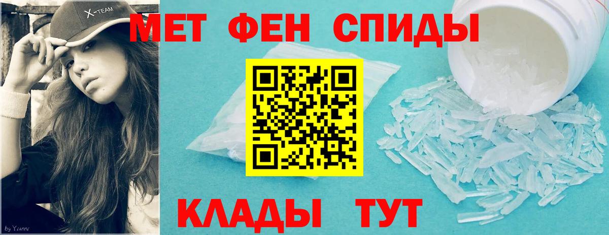 Метамфетамин Methamphetamine Новоалександровск