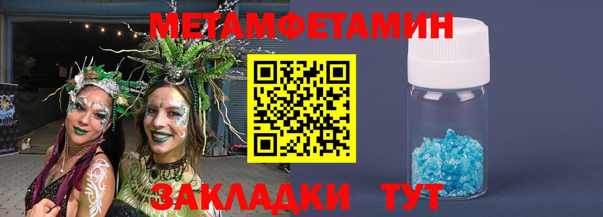 Первитин мет  Вход с VPN  Новоалександровск 