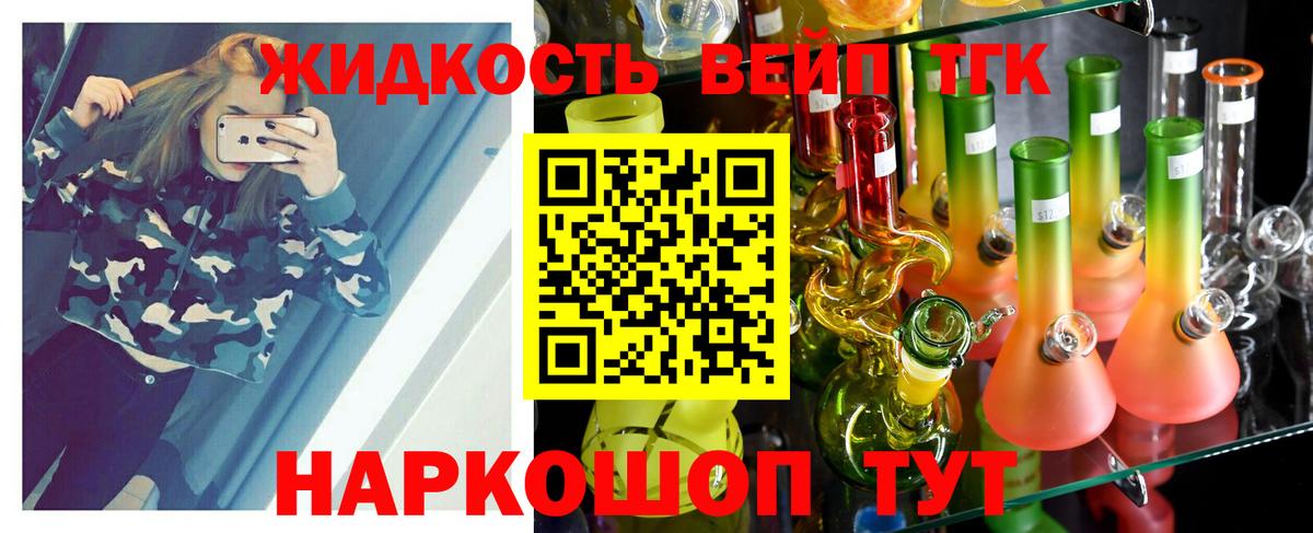 Codein Новоалександровск