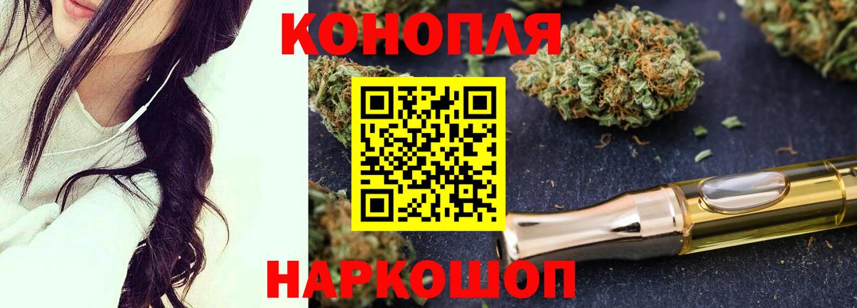 Конопля THC 21% Новоалександровск